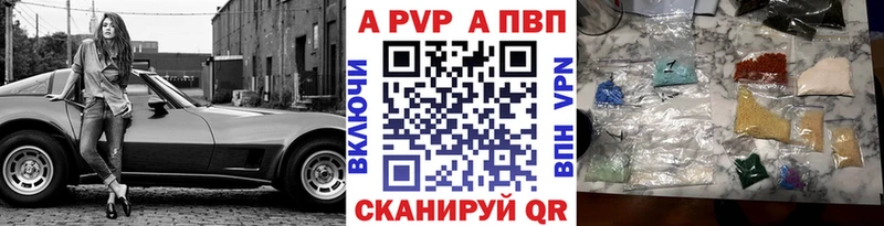 APVP кристаллы  Разумное 