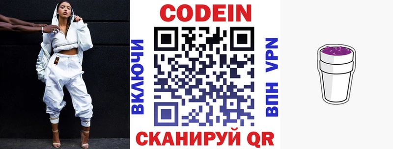 omg онион  Разумное  Codein Purple Drank  закладка 