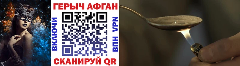 Героин Афган Разумное