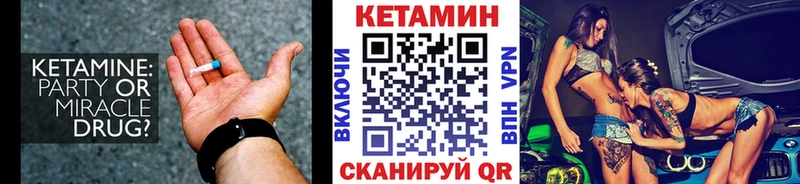 Кетамин VHQ  гидра зеркало  Разумное 