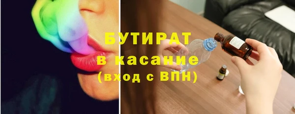 бутират Верея