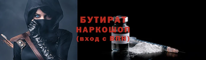 бутират Верея