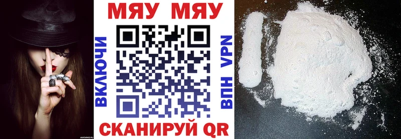 мега онион  Разумное  МЯУ-МЯУ 4 MMC 