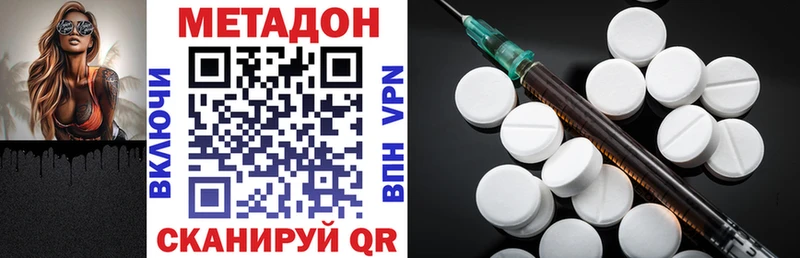 МЕТАДОН methadone  Разумное 